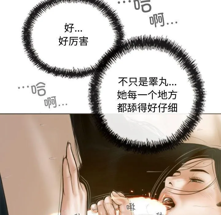 不可抗拒的吸引-第31話 - 图片 96