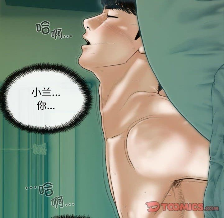 不可抗拒的吸引第31話