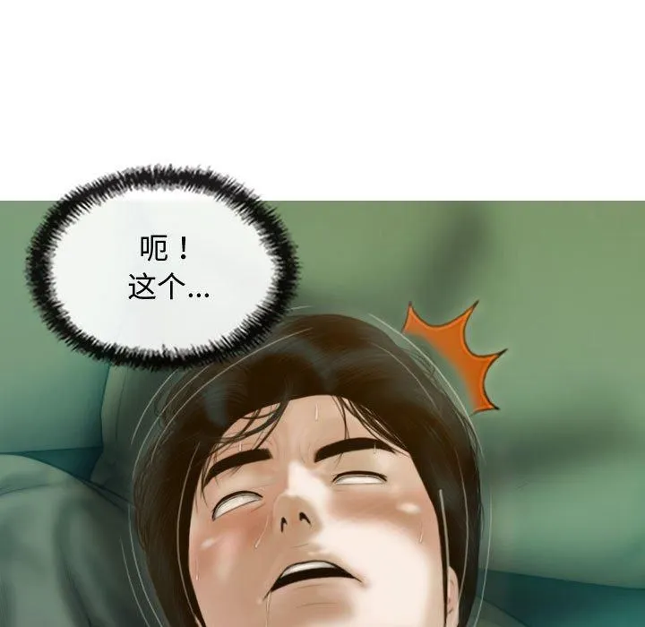 不可抗拒的吸引-第31話 - 图片 113