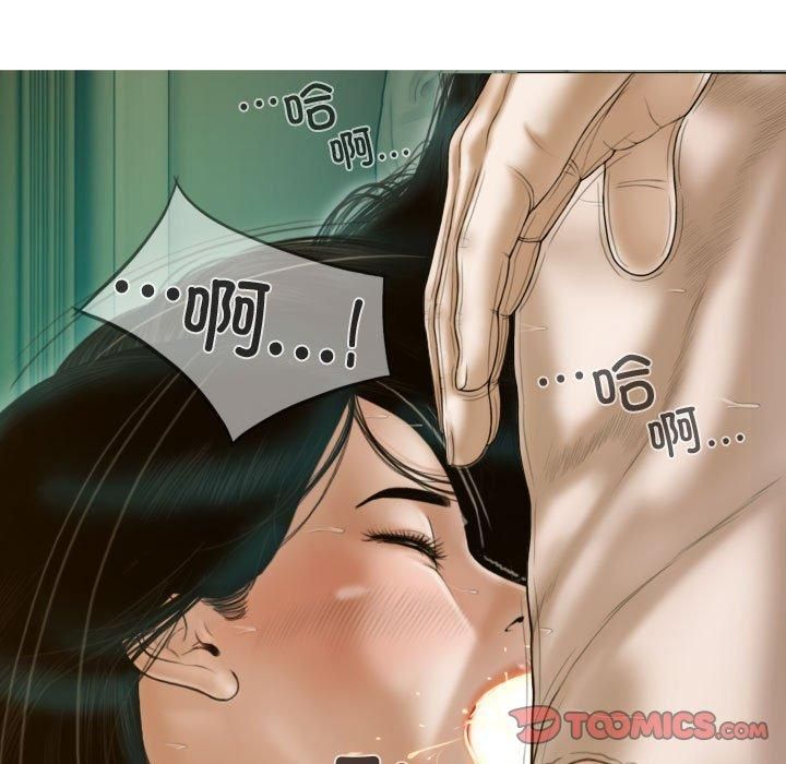 不可抗拒的吸引第31話
