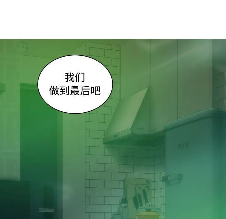 不可抗拒的吸引-第31話 - 图片 134