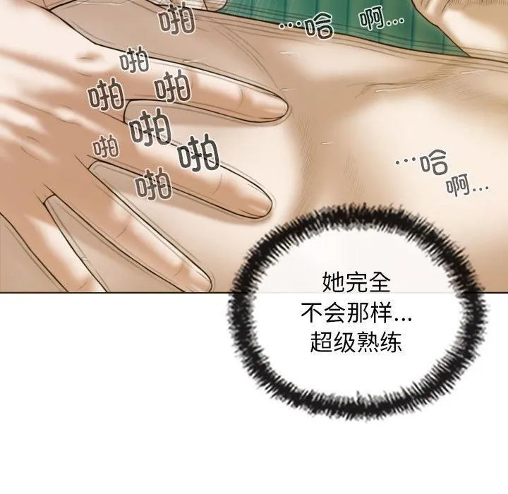 不可抗拒的吸引-第31話 - 图片 142