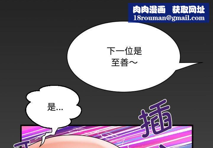 阿姨第139話