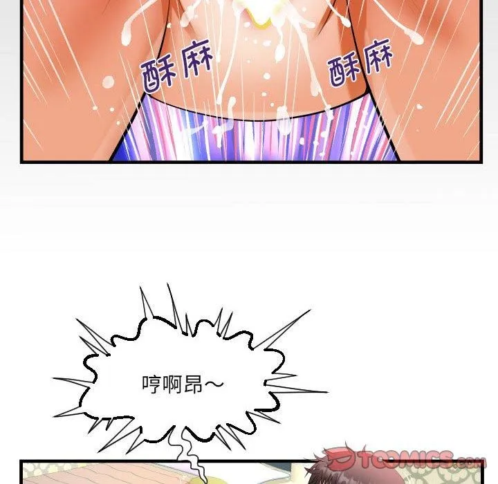 阿姨第139話
