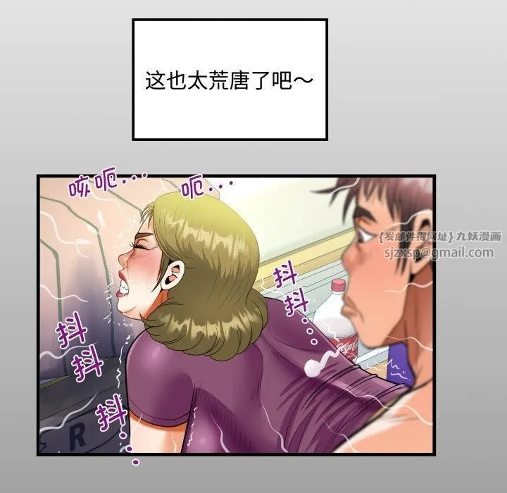 阿姨-第139話 - 图片 13