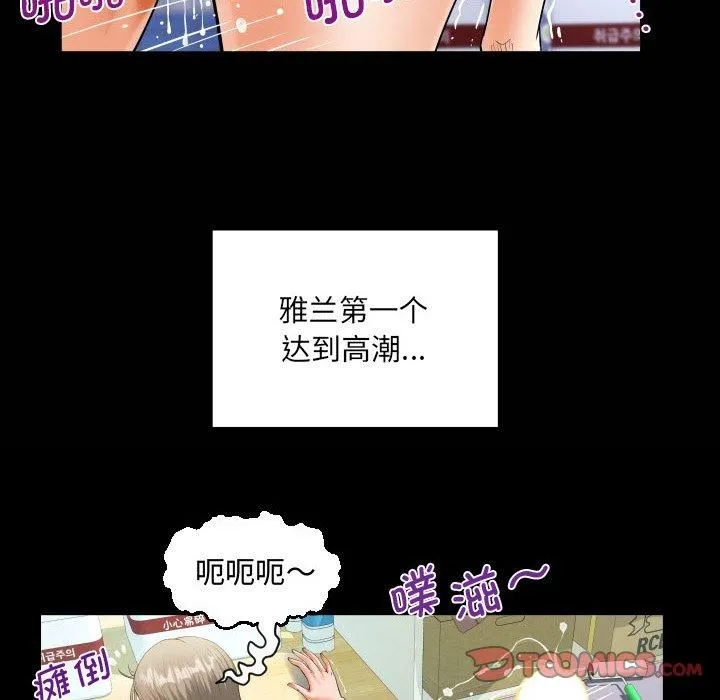 阿姨-第139話 - 图片 22