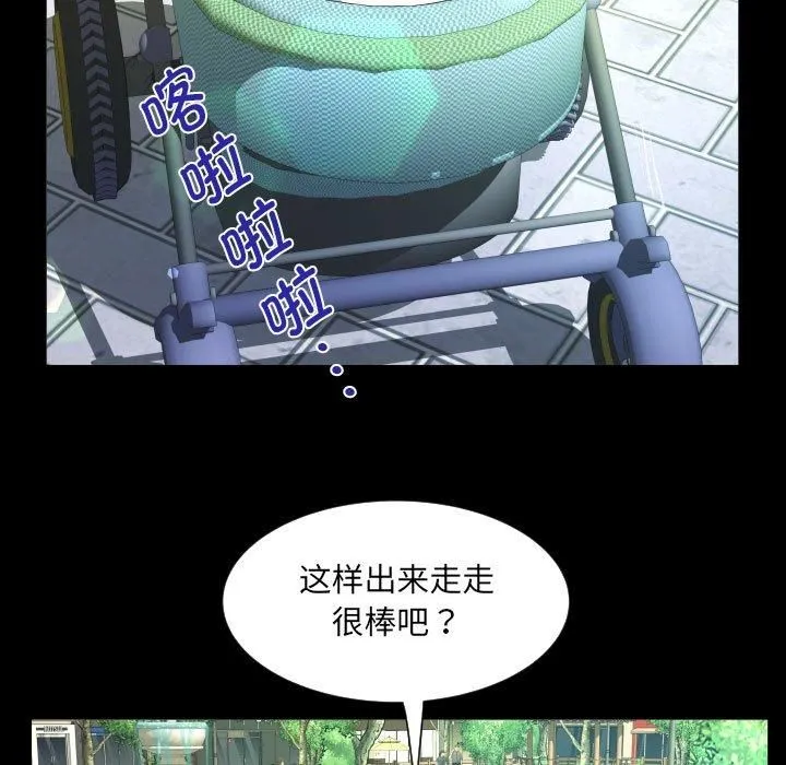 阿姨-第139話 - 图片 55