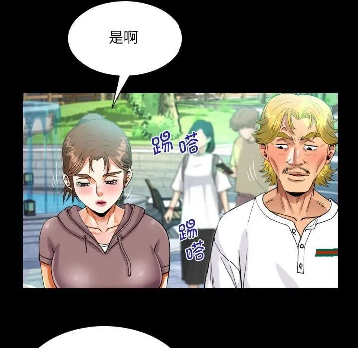 阿姨-第139話 - 图片 57
