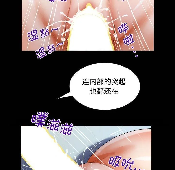 阿姨-第139話 - 图片 75