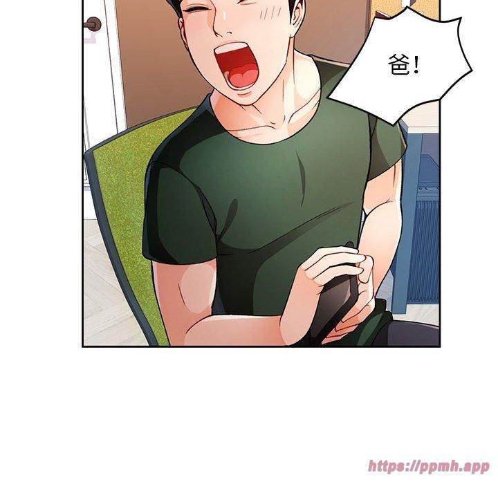 脱轨关系第28話