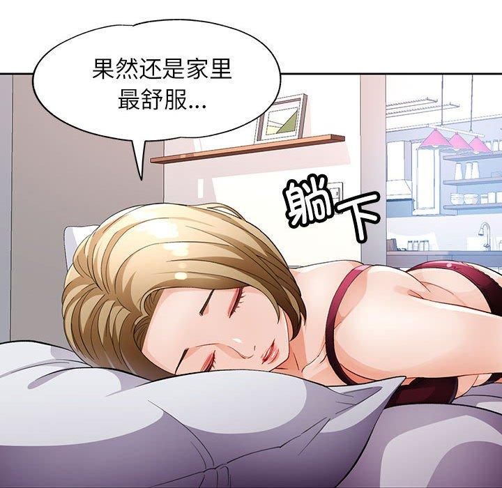 脱轨关系第28話