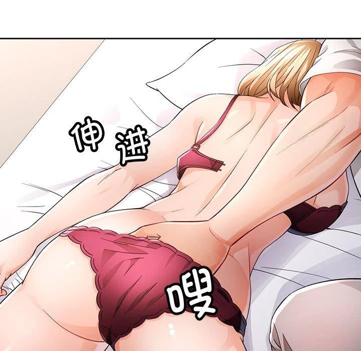 脱轨关系第28話