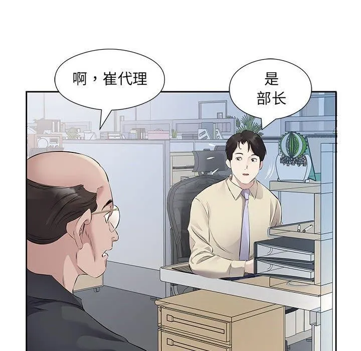 回归单身的继女-第1话 - 图片 29