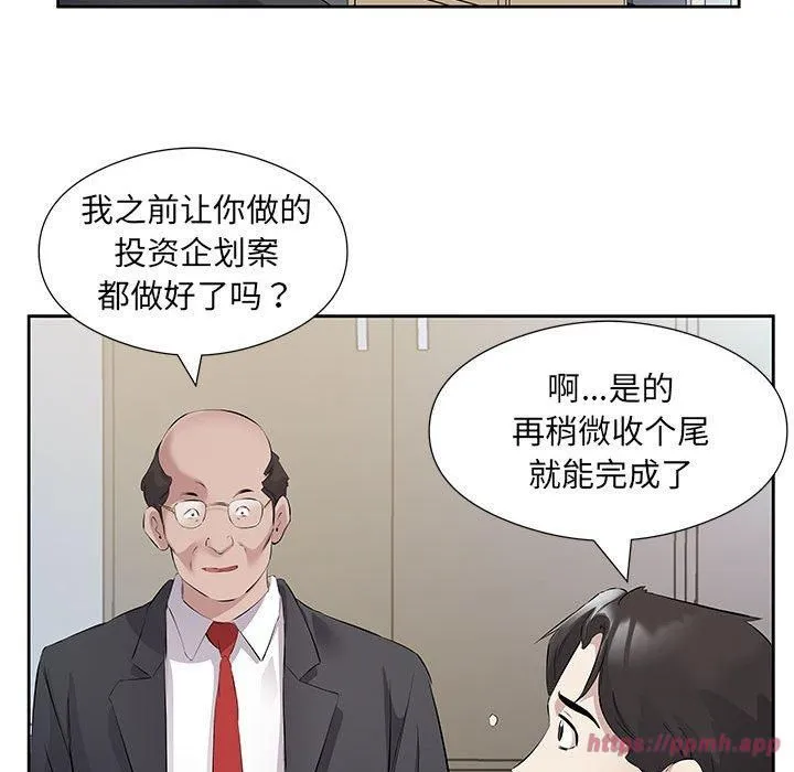 回归单身的继女-第1话 - 图片 30