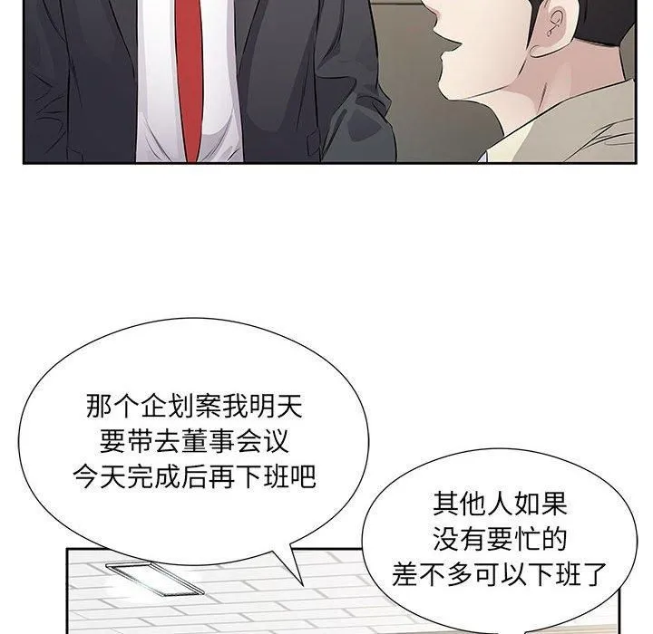 回归单身的继女第1話