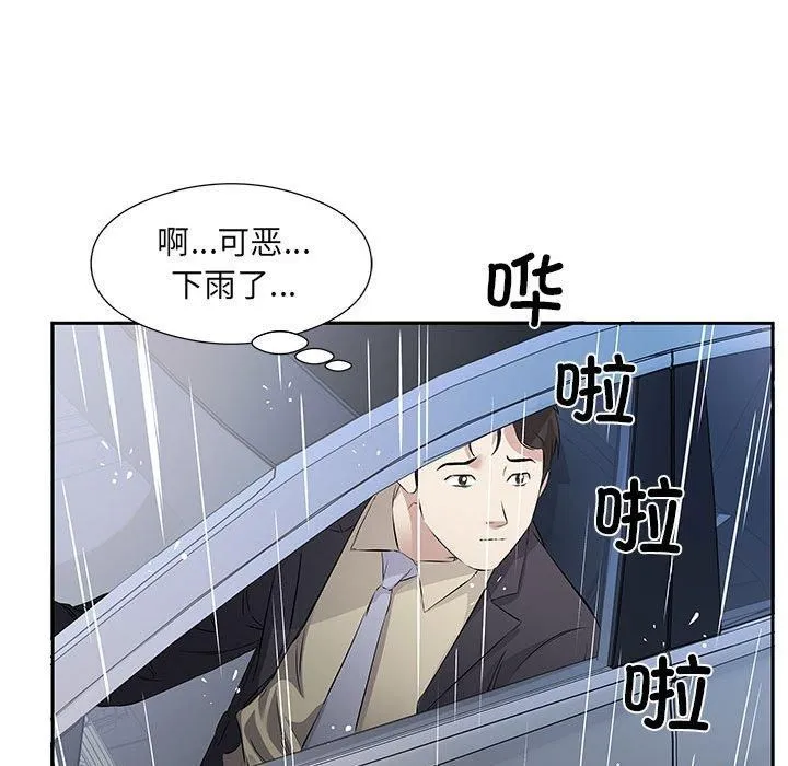 回归单身的继女-第1话 - 图片 46