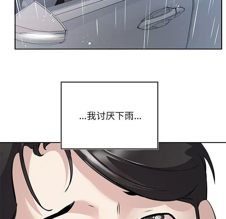 回归单身的继女第1話