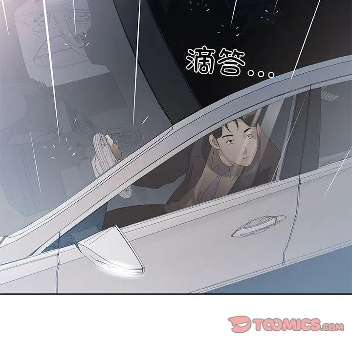 回归单身的继女-第1话 - 图片 45