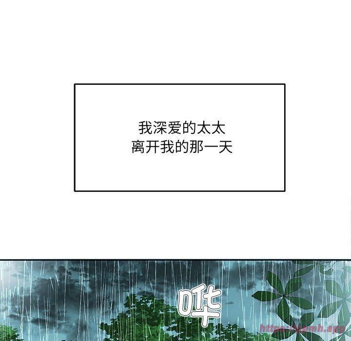 回归单身的继女第1话