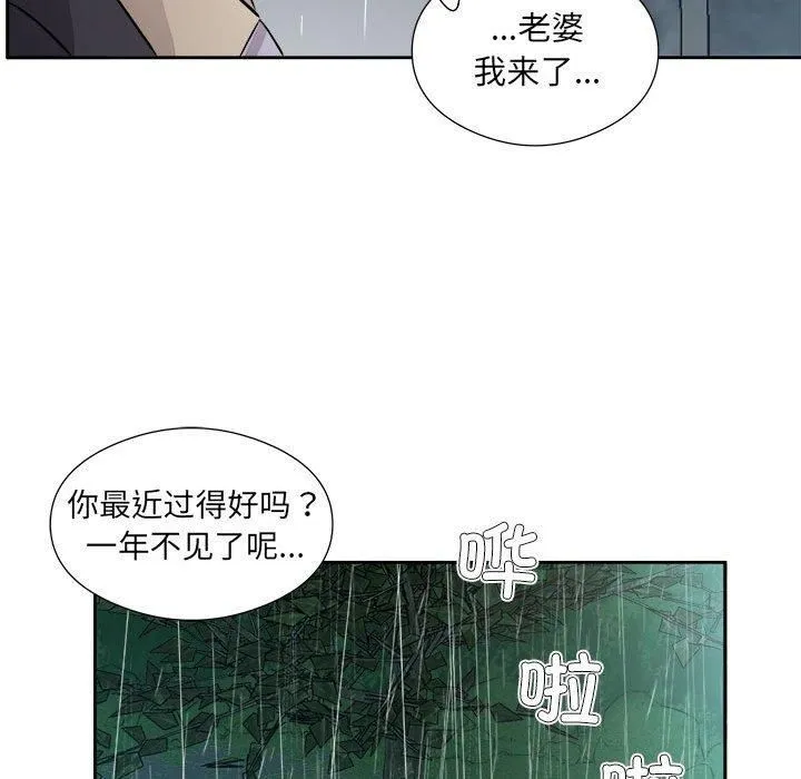 回归单身的继女第1話