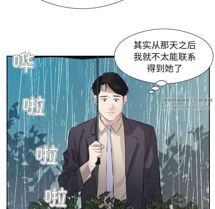 回归单身的继女第1话