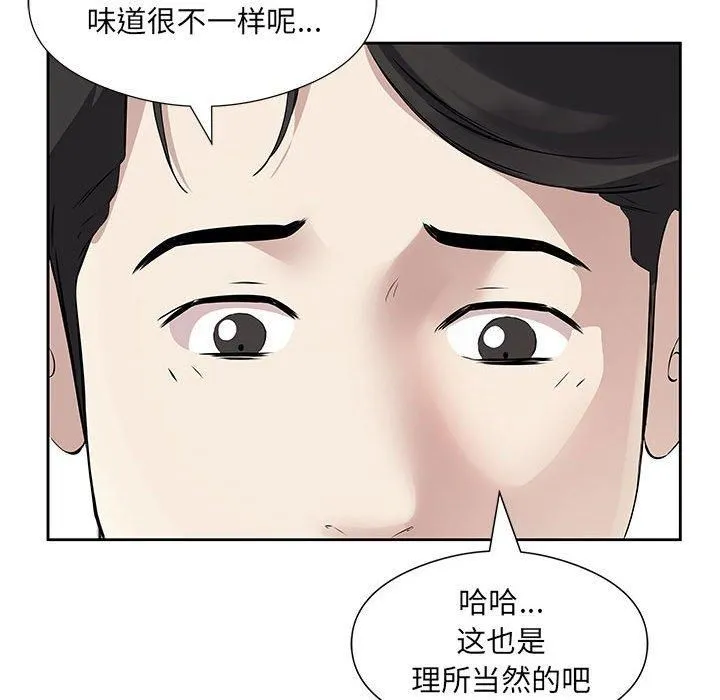 回归单身的继女第1話