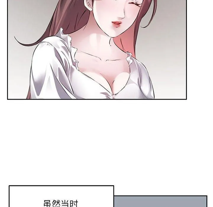 回归单身的继女第1話