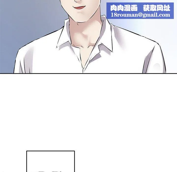 回归单身的继女-第1话 - 图片 66