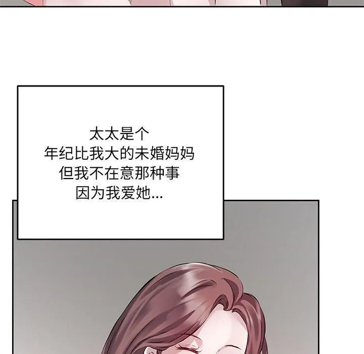 回归单身的继女第1話