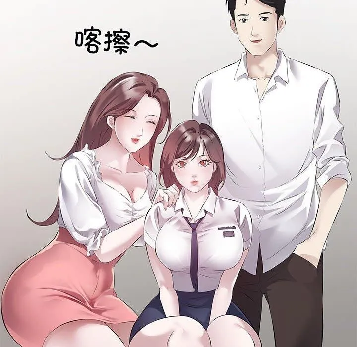 回归单身的继女-第1话 - 图片 61