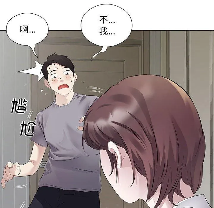 回归单身的继女-第1话 - 图片 74
