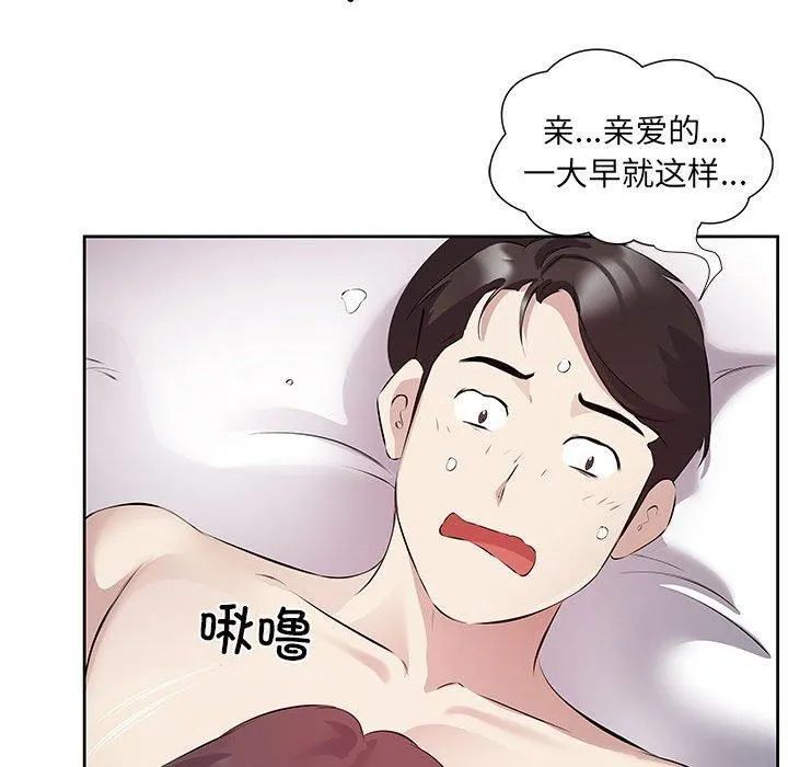 回归单身的继女第1話