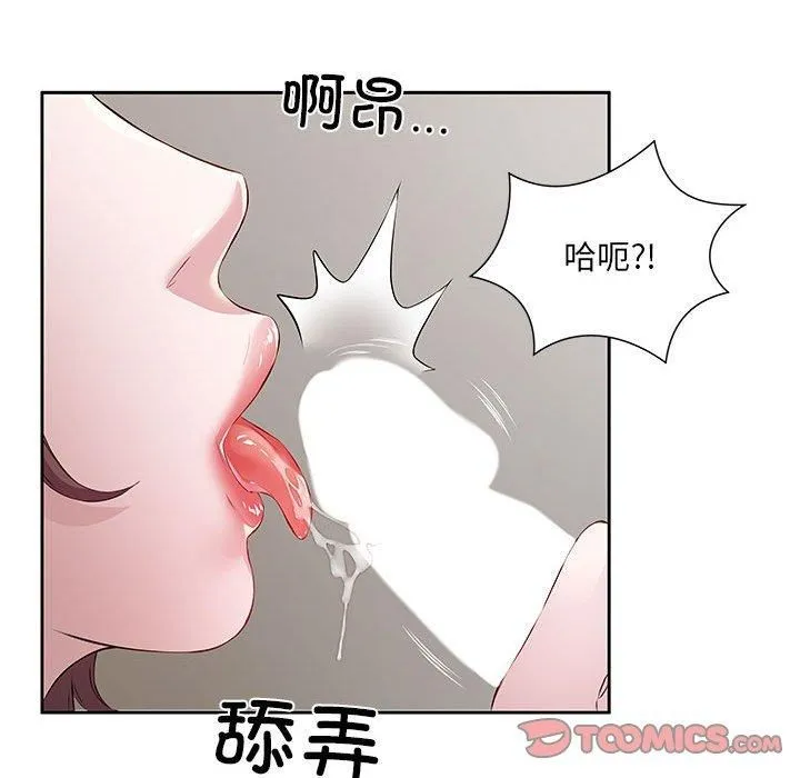 回归单身的继女-第1话 - 图片 87