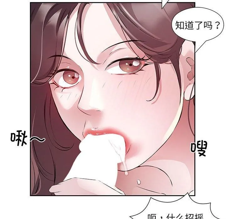 回归单身的继女-第1话 - 图片 93