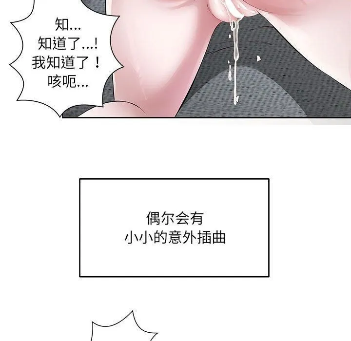回归单身的继女第1話