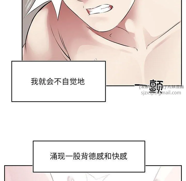 回归单身的继女第1話