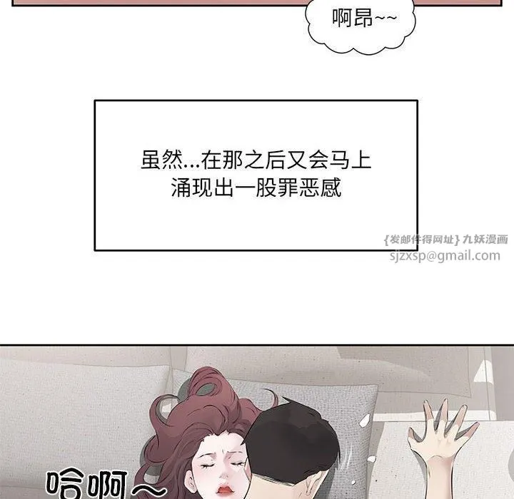 回归单身的继女第1話