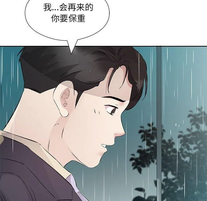 回归单身的继女-第1话 - 图片 113