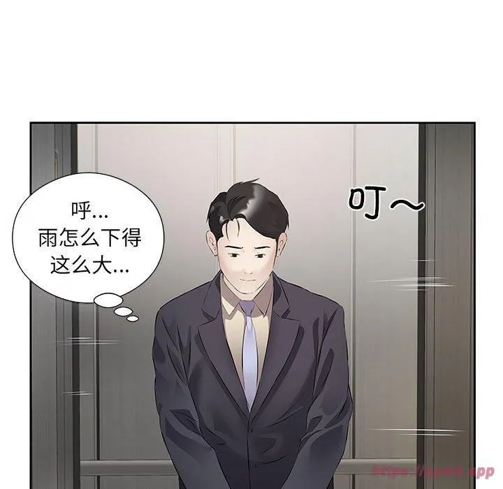 回归单身的继女-第1话 - 图片 120