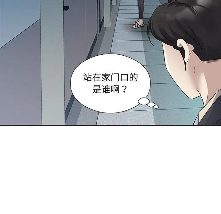 回归单身的继女-第1话 - 图片 124