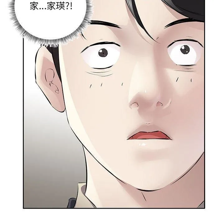 回归单身的继女第1話