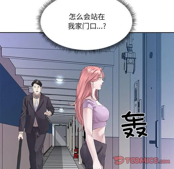 回归单身的继女-第1话 - 图片 129