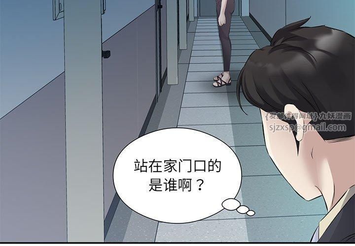 回归单身的继女第2话