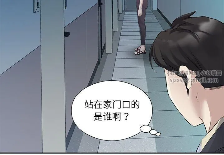 回归单身的继女-第2话 - 图片 3