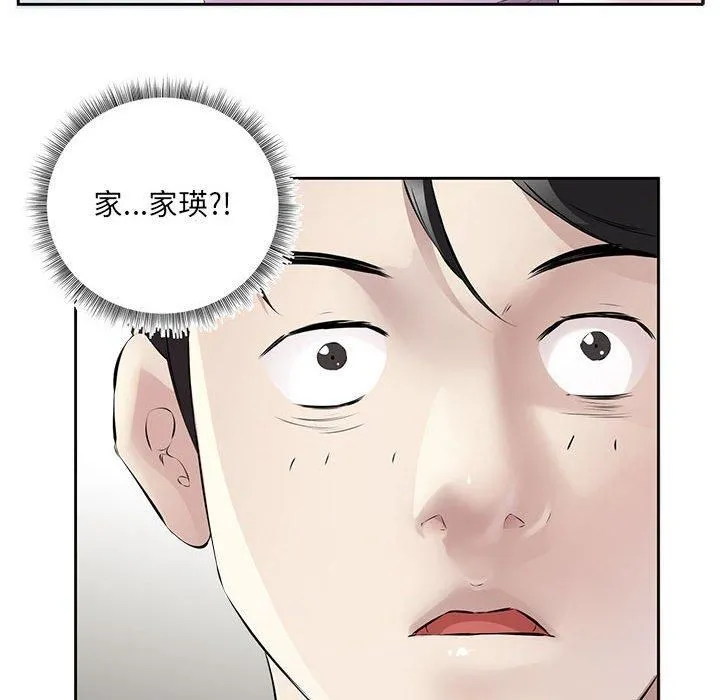 回归单身的继女-第2话 - 图片 6