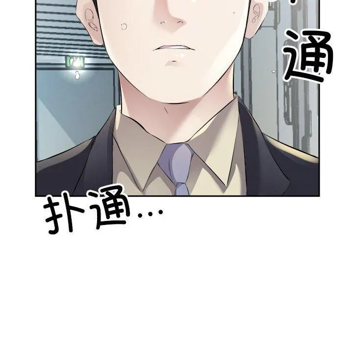 回归单身的继女第2話