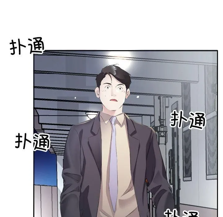 回归单身的继女第2話