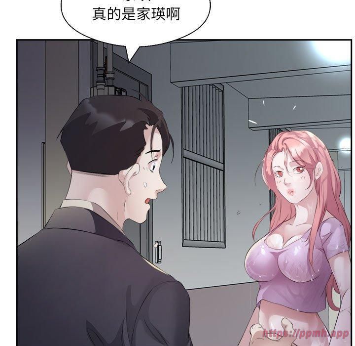 回归单身的继女第2话