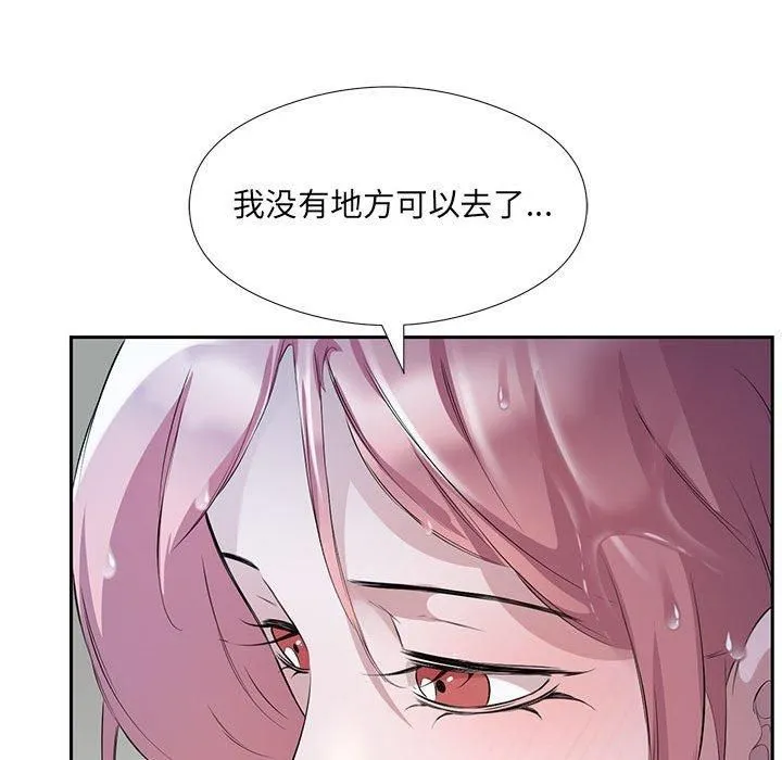 回归单身的继女-第2话 - 图片 28