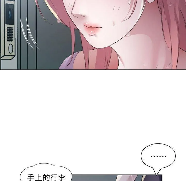 回归单身的继女第2話